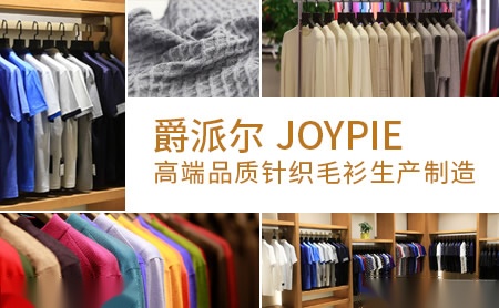 爵派尔joypie品牌折扣女装尾货批发_女装批发