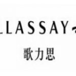 ellassay歌力思品牌折扣女装尾货批发_女装批发